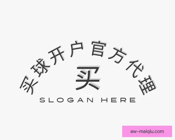 发现买球开户官方代理